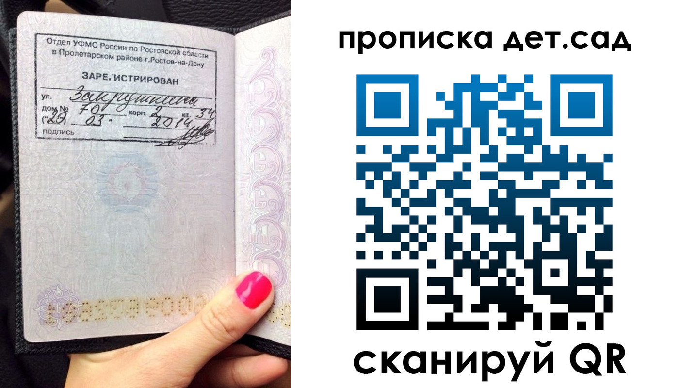 временная регистрация купить в Кудымкаре