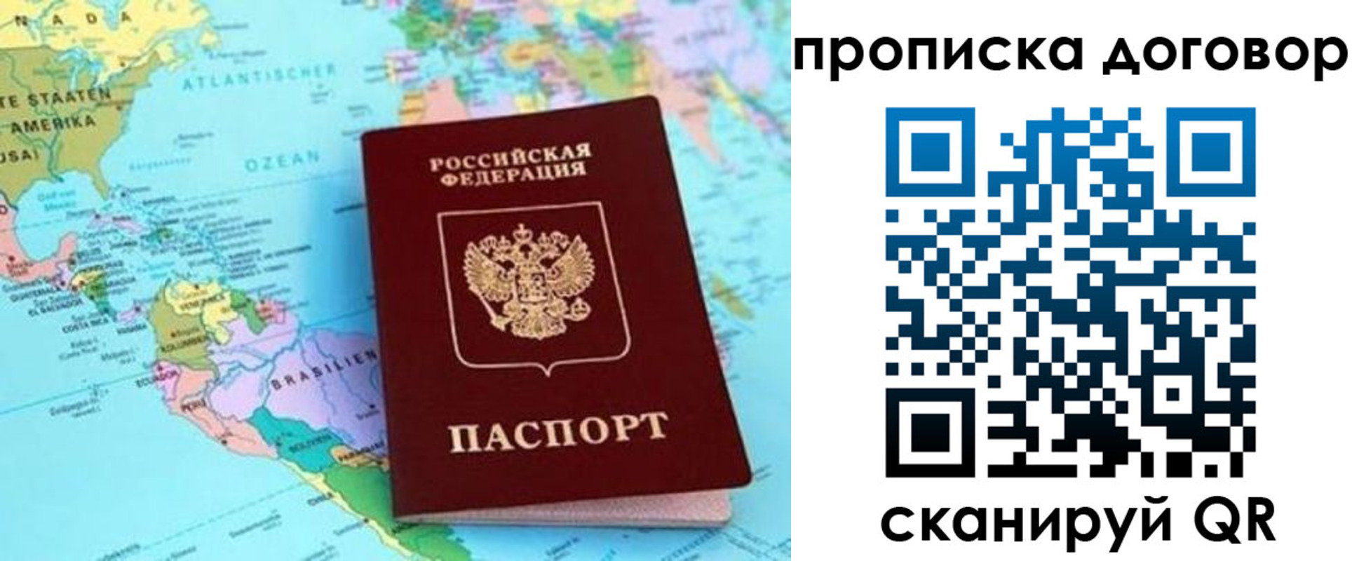 временная регистрация для всех в Кудымкаре