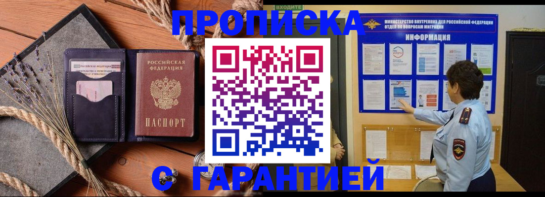 временная регистрация в Кудымкаре